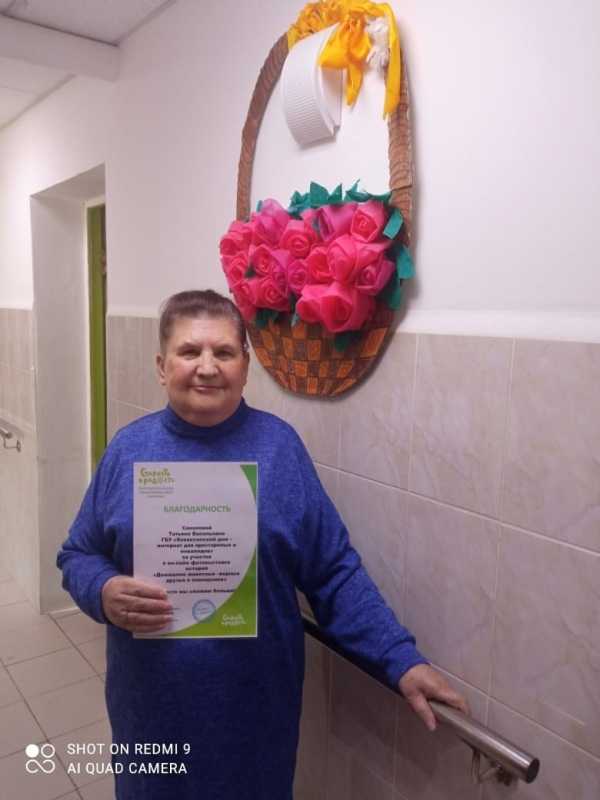 Благодарность.