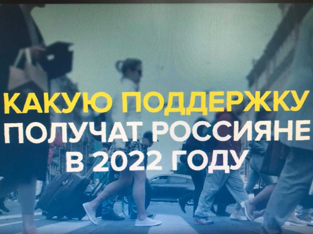  ❗️Социальные выплаты и пенсии будут проиндексированы. Об этом в четверг, 7 апреля, заявил премьер-министр РФ Михаил Мишустин, выступая с отчетом правительства в Госдуме.