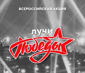 АКЦИЯ 