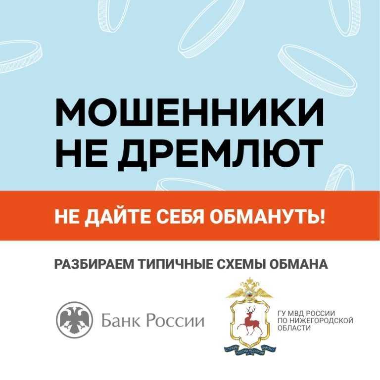 Профилактические видеоролики кибермошенничества