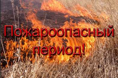 Экстренное предупреждение о вероятности возникновения чрезвычайных ситуаций