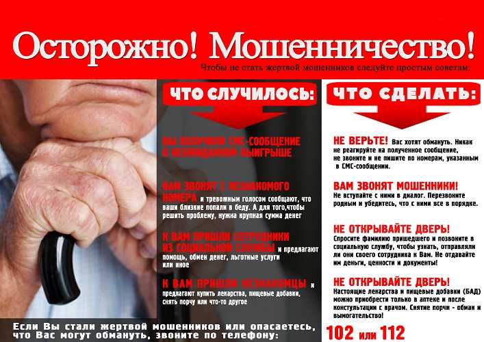 Уважаемые граждане, БУДЬТЕ БДИТЕЛЬНЫ!