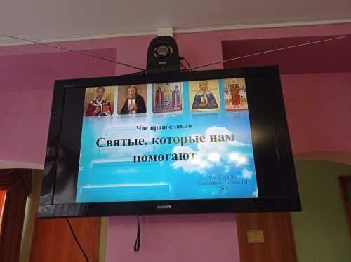 час православия
