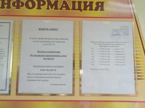 информация