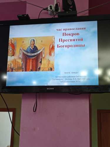 православный час