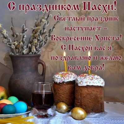 Поздравления