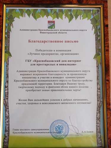 поздравления
