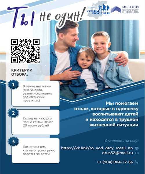 Благотворительная программа 