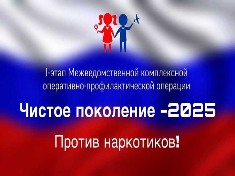 Всероссийская акция 