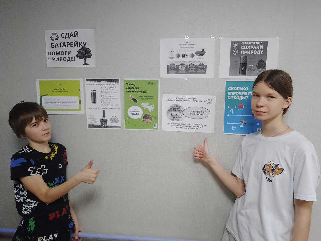 Занятие «Экология под напряжением: почему важно правильно утилизировать батарейки?»