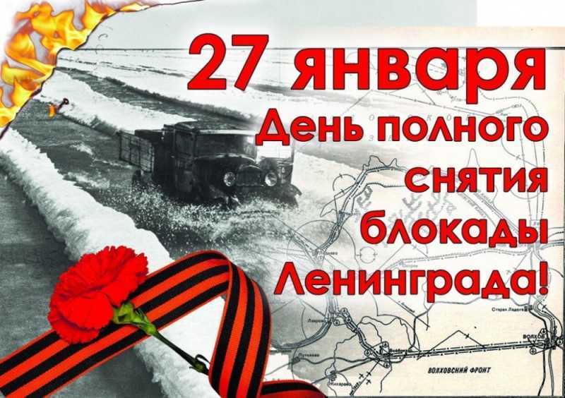 Всероссийская акция памяти «Блокадный хлеб»