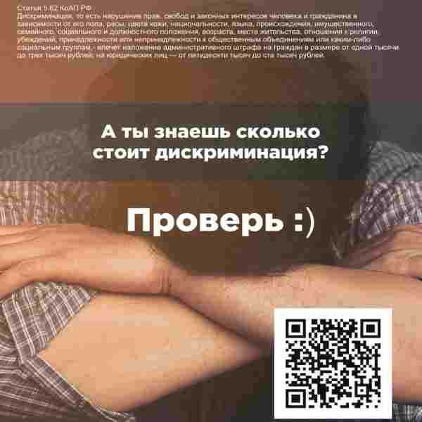 Ответственность за экстремизм