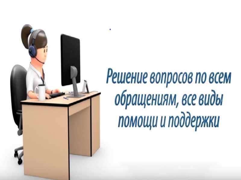 Единый контакт-центр социальной сферы Нижегородской области