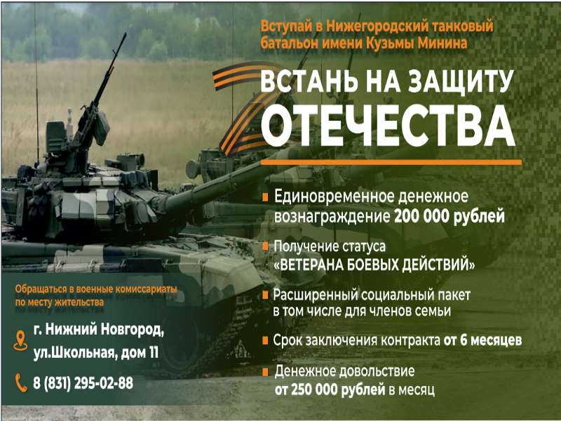 Встань на защиту ОТЕЧЕСТВА!