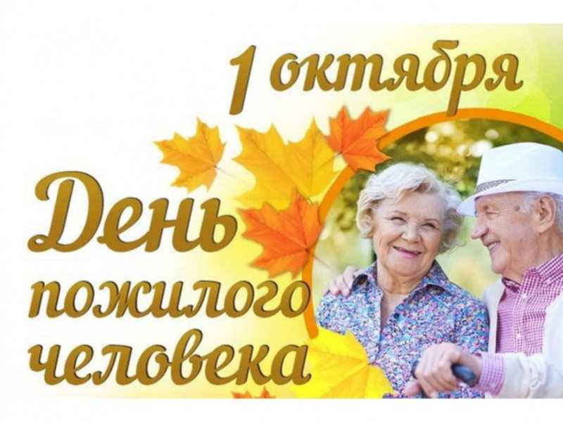 Поздравление с праздником 