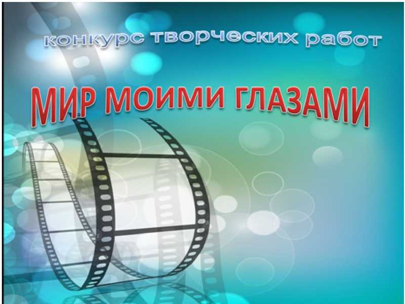 ВНИМАНИЕ КОНКУРС!