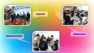 Групповое занятие 