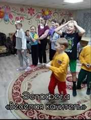 Увлекательные мероприятия