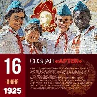Артэк приглашает друзей