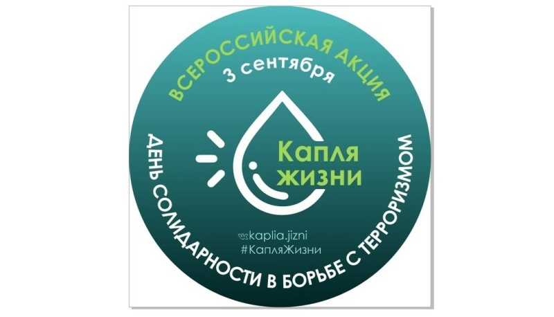  АКЦИЯ 