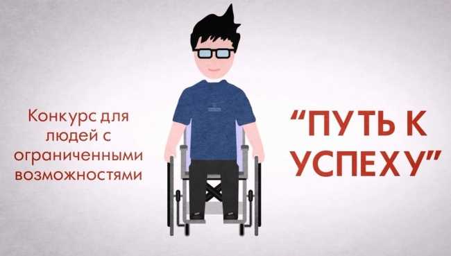 КОНКУРС