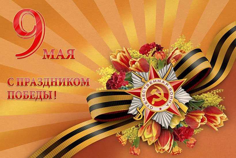 Праздник Победы!