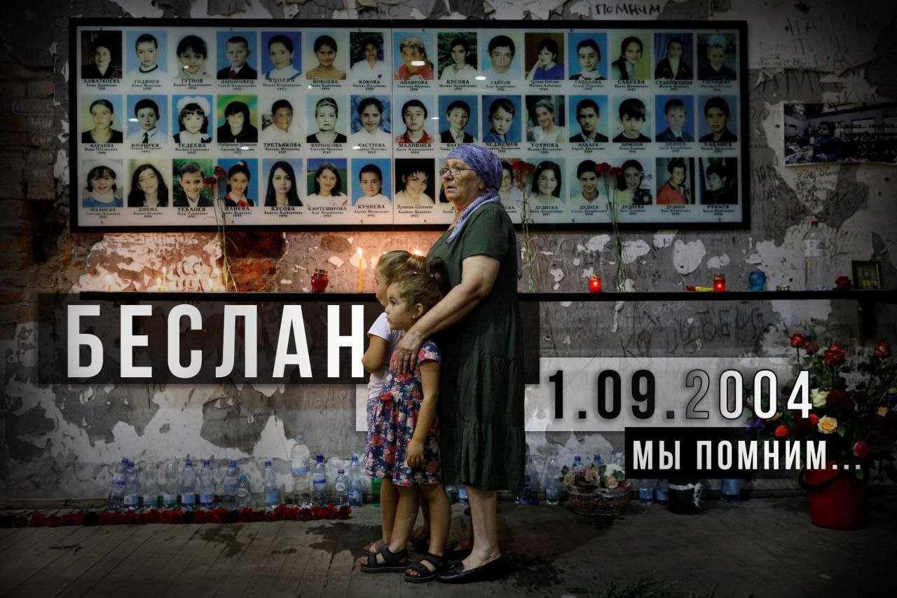 Мы помним!