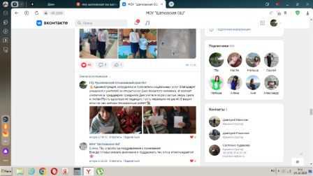 Обратная связь.