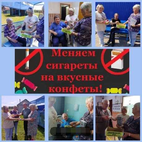 Меняем сигарету на сладкую конфету!