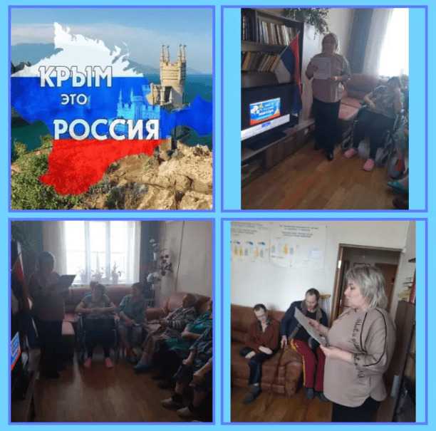 «Мой Крым – моя Россия»