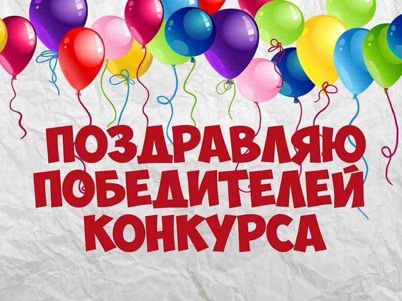 Итоги областного конкурса творческих фотографий для семей, находящихся в трудной жизненной ситуации, «То, что любим делать вместе»?!»