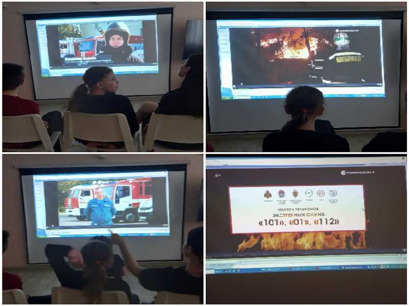 Беседа о пожарной безопасности