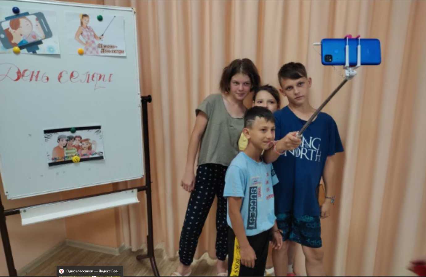 День селфи