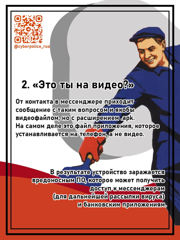 Осторожно: мошенники!