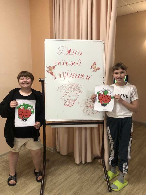 День клубники