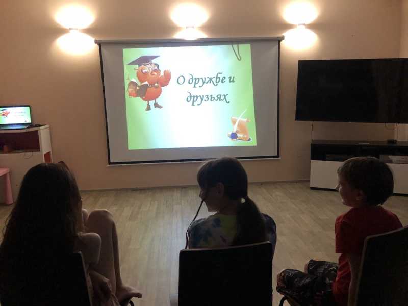 День Дружбы