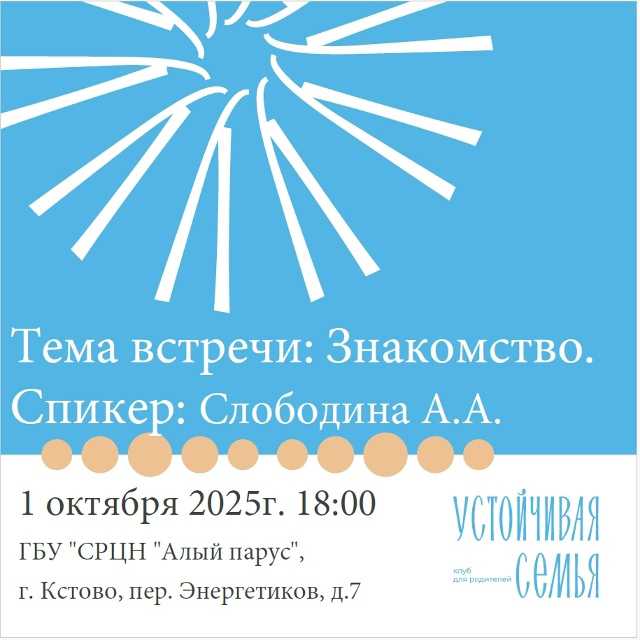 Набор в школу 