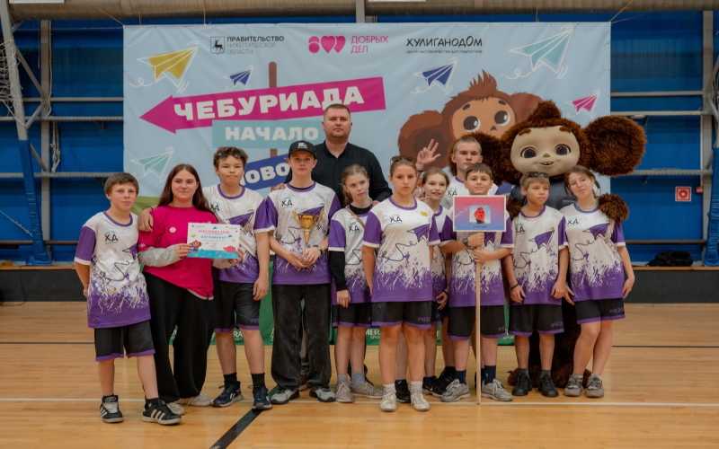  «Чебуриада 2025 – Начало нового!». Завершение.