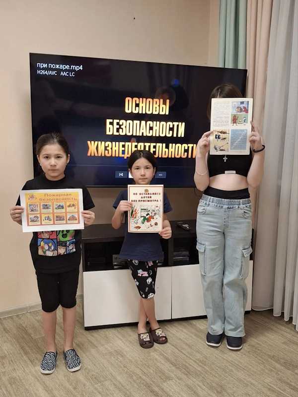 Проведения занятия по основам безопасности