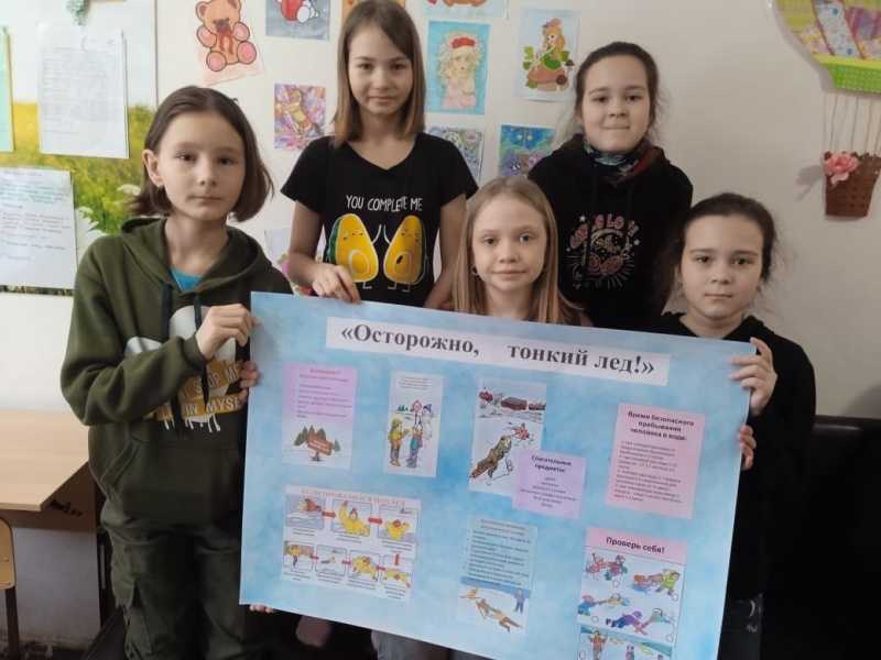 Осторожно! Тонкий лёд!