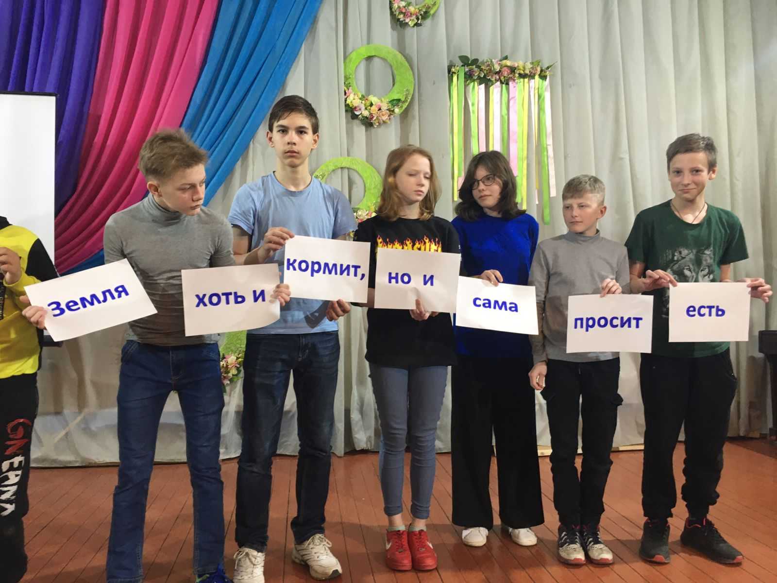 Земля – наш общий дом.