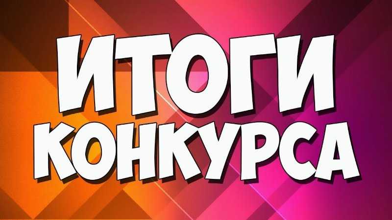 Итоги  областного конкурса по правилам дорожного движения