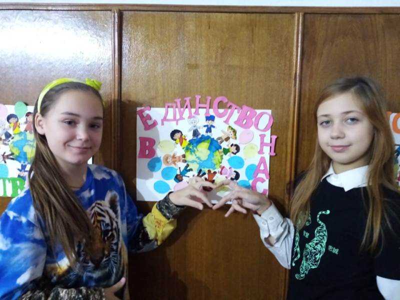 Единство  - в нас!