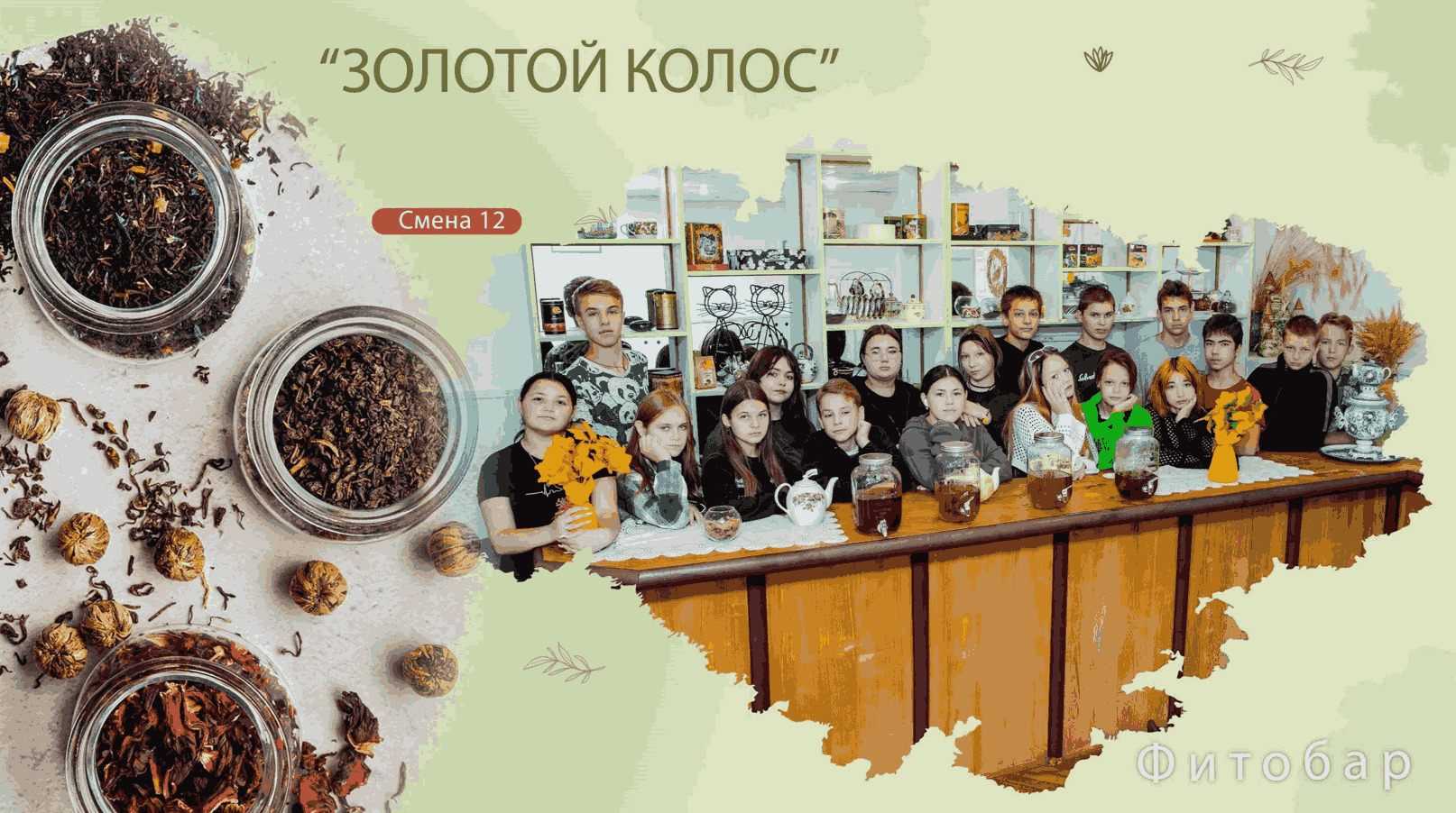 Посещение 