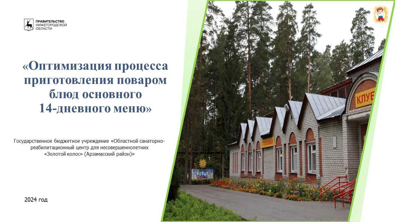 Победа в грантовом конкурсе 