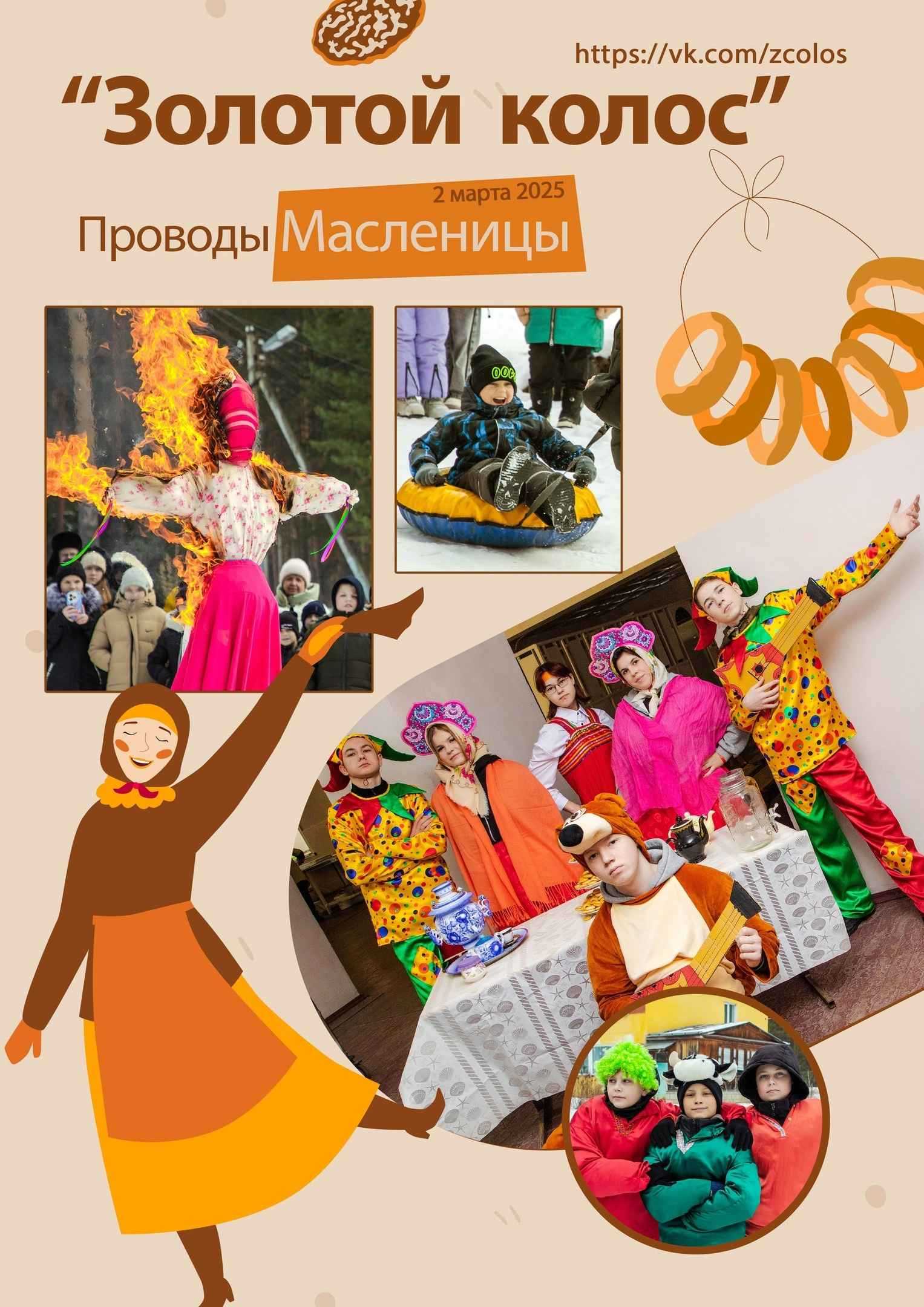 Ох и веселая в этом году Масленица!!!