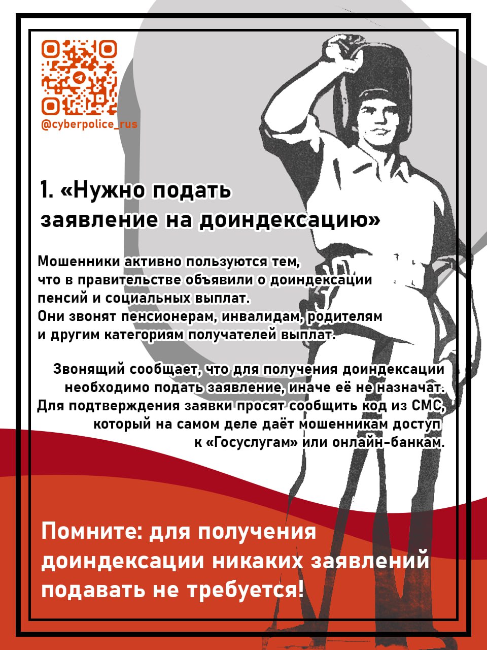 ❗Информационная страничка 