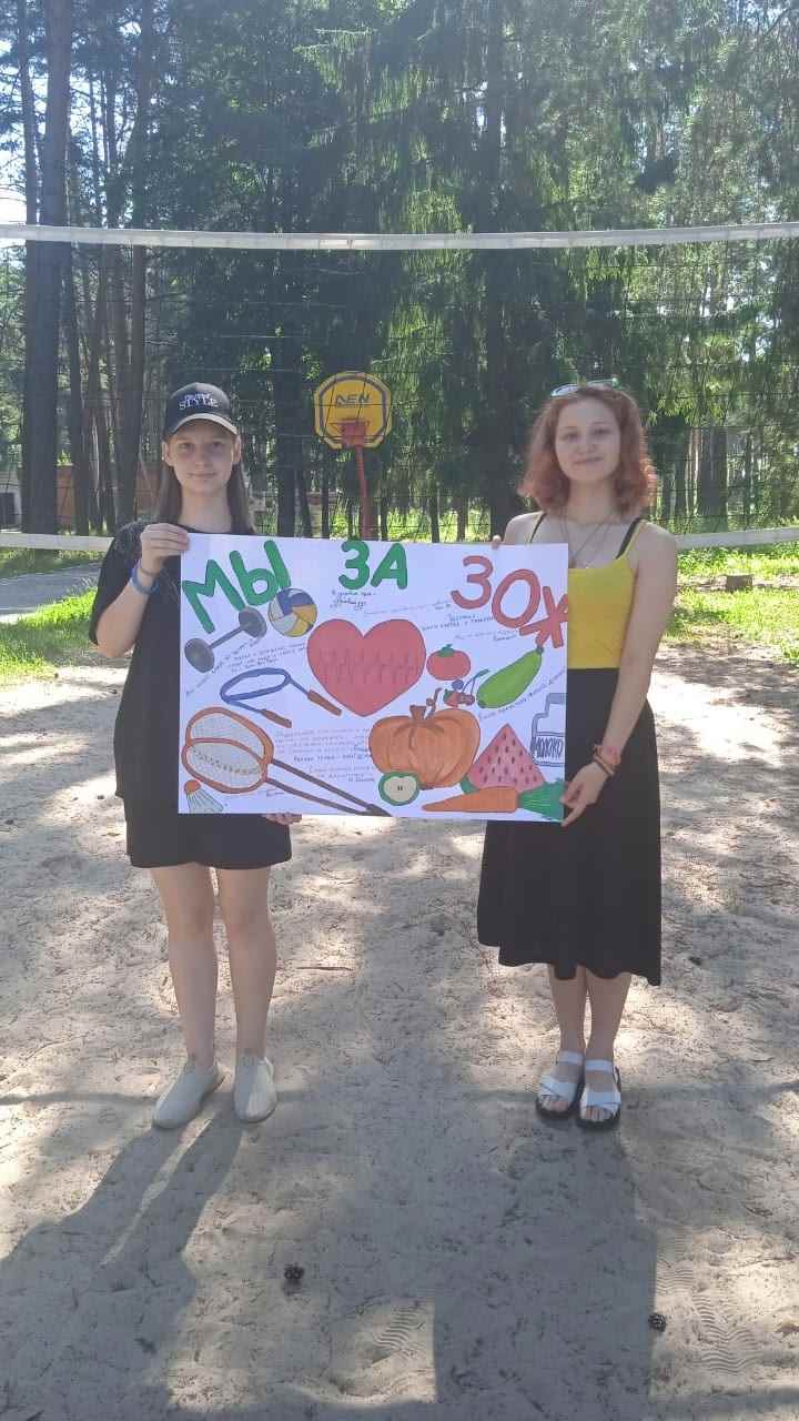 МЫ за ЗОЖ ⚽?????