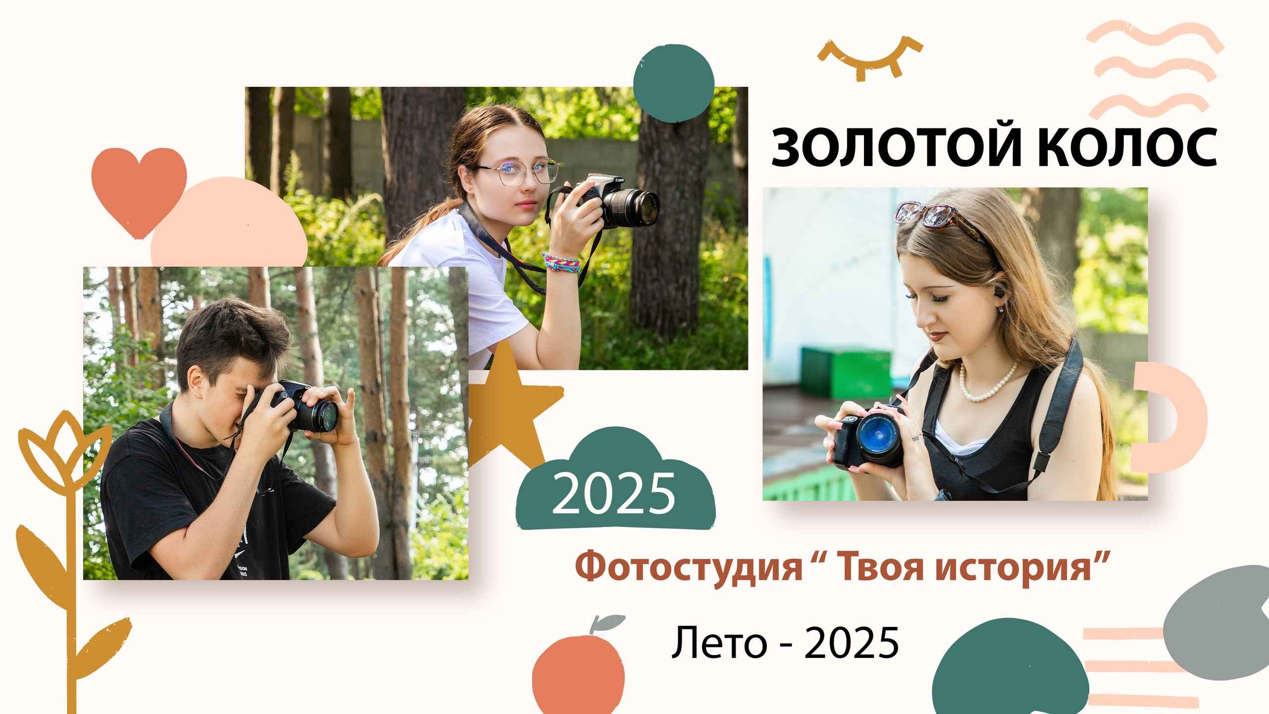 Яркие фотографии от нашей фотостудии