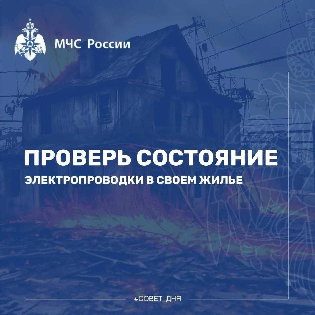 Проверь электропроводку в своем доме!